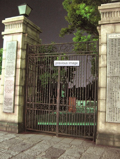 横浜外国人墓地